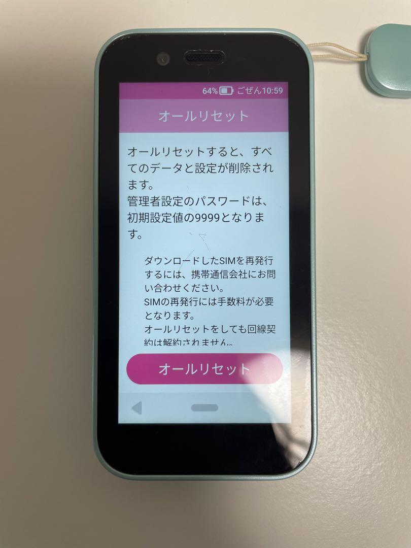 ソフトバンク　キッズフォン3