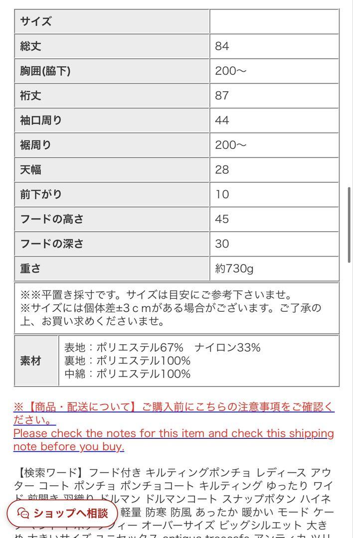 ★試着のみ antiqua アンティカ ポンチョ コート キルティング