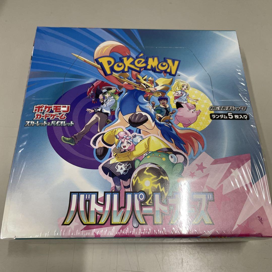 ポケモンカード　バトルパートナーズ　1BOX シュリンク付き　新品　未開封