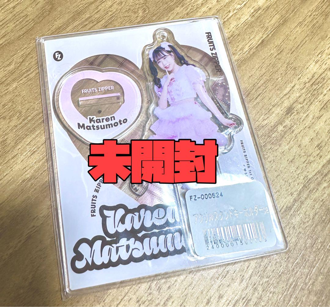 【予約】 松本かれん アクスタ アクキー アイドル