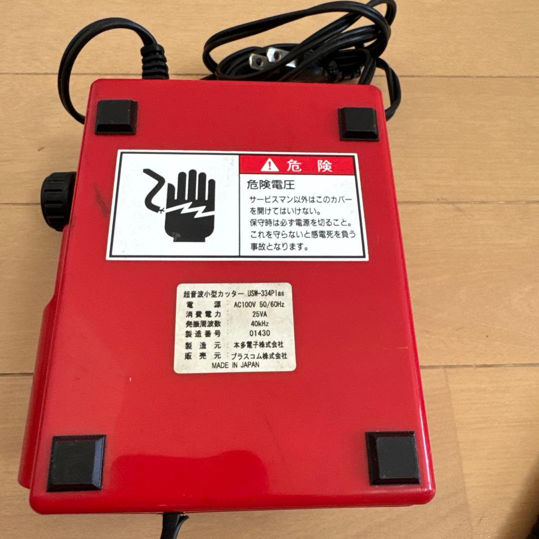 超音波小型カッターUSW-334Plas 本多電子 HRDEVELOPMENT_JP