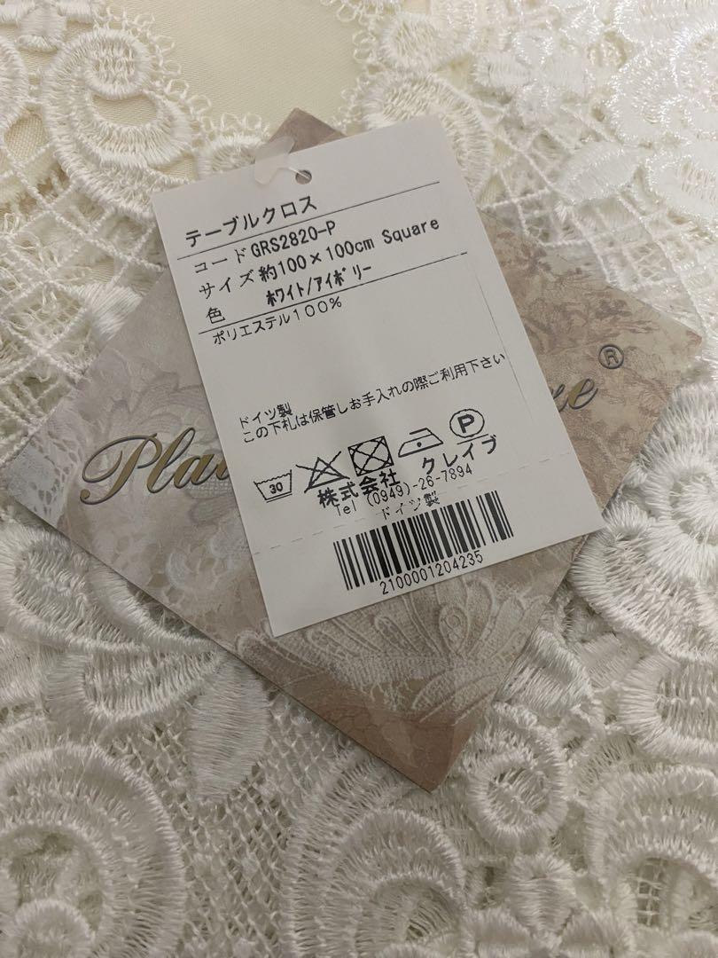 ギュピールレース テーブルクロス