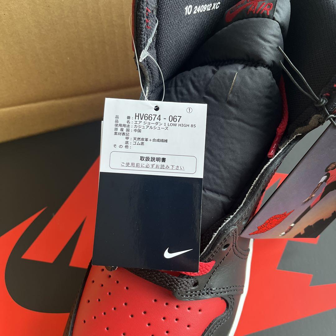 AIR JORDAN 1 HIGH 85 Bred ジョーダン1 ナイキ28cm