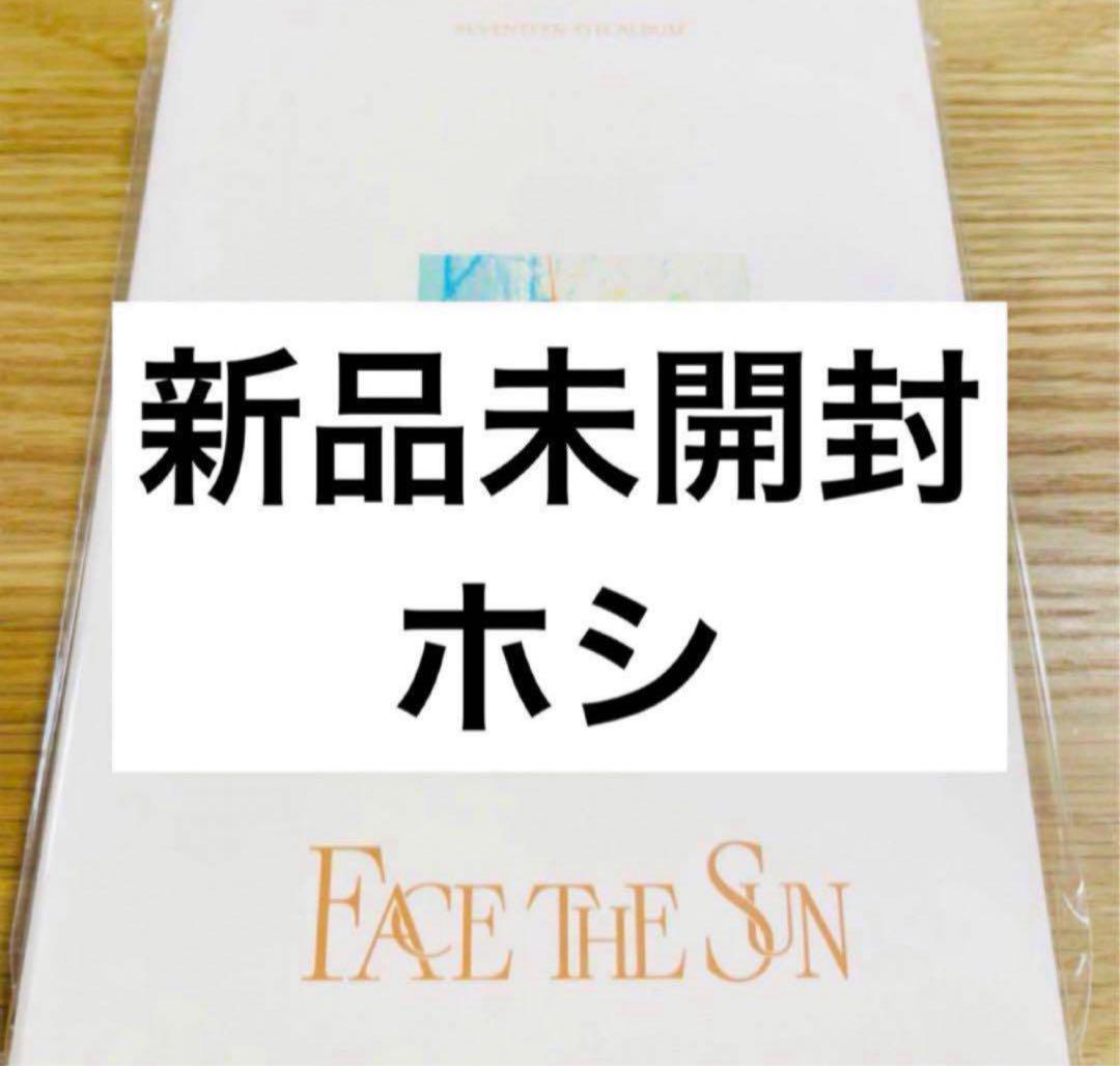 SEVENTEEN Face the Sun Carat盤 未開封 ホシ - メルカリ