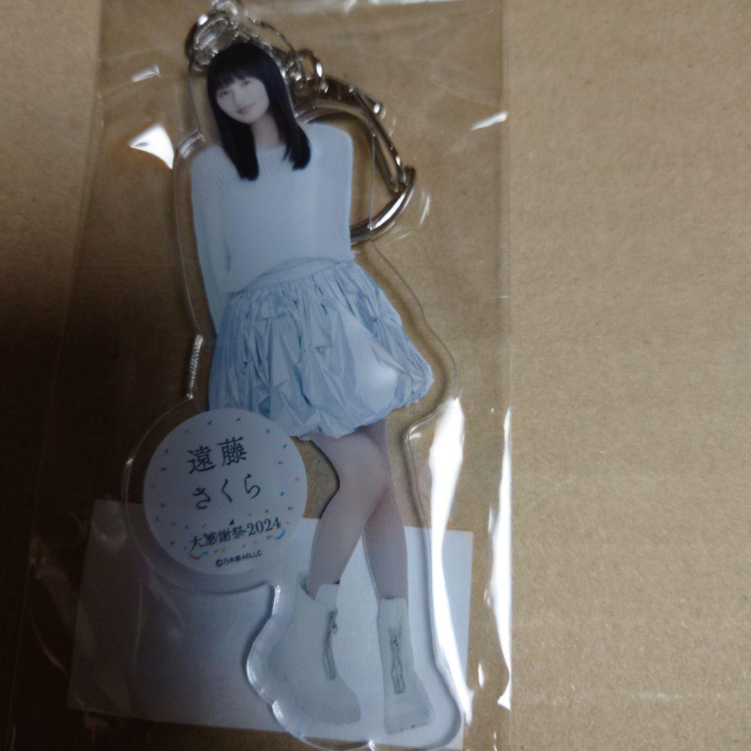 乃木坂46 遠藤さくら　アクリルスタンドキーホルダー　真夏の全国ツアー2021