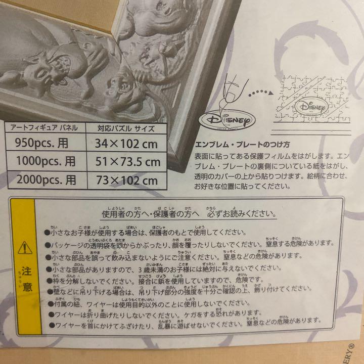 メルカリ ディズニー アートフィギュアパネル パズル ジグソーパズル 7 500 中古や未使用のフリマ メルカリ ディズニー アートフィギュアパネル パズル ジグソーパズル 7 500 中古や未使用のフリマ