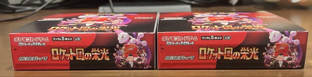 【新品未開封】ロケット団の栄光　シュリンク無し　ペリペリあり