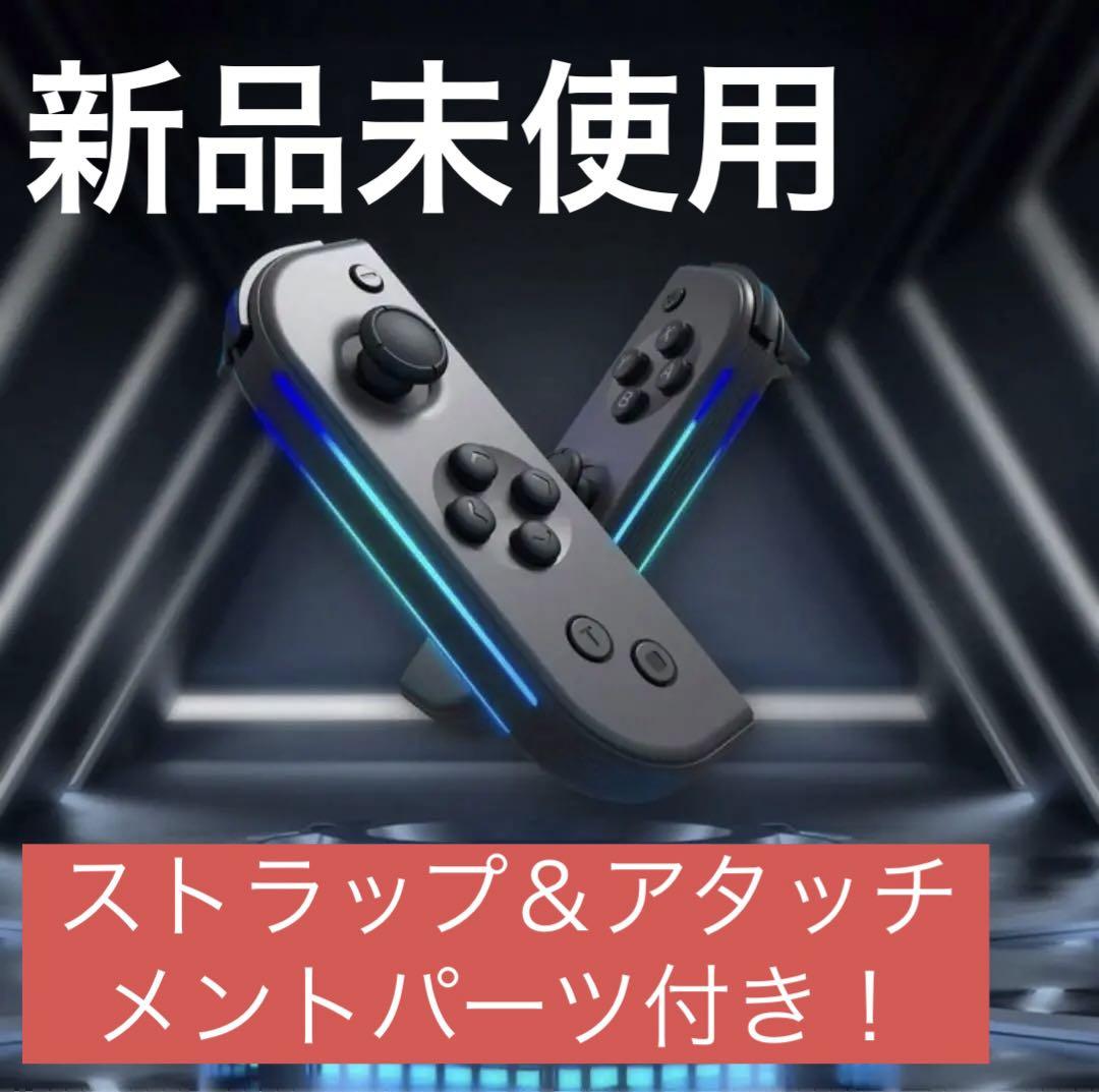 Nintendo Switch Joy-Con■ 新品●未使用 Nintendo Switch Official Joy-Con Controllers - Shopitree.com