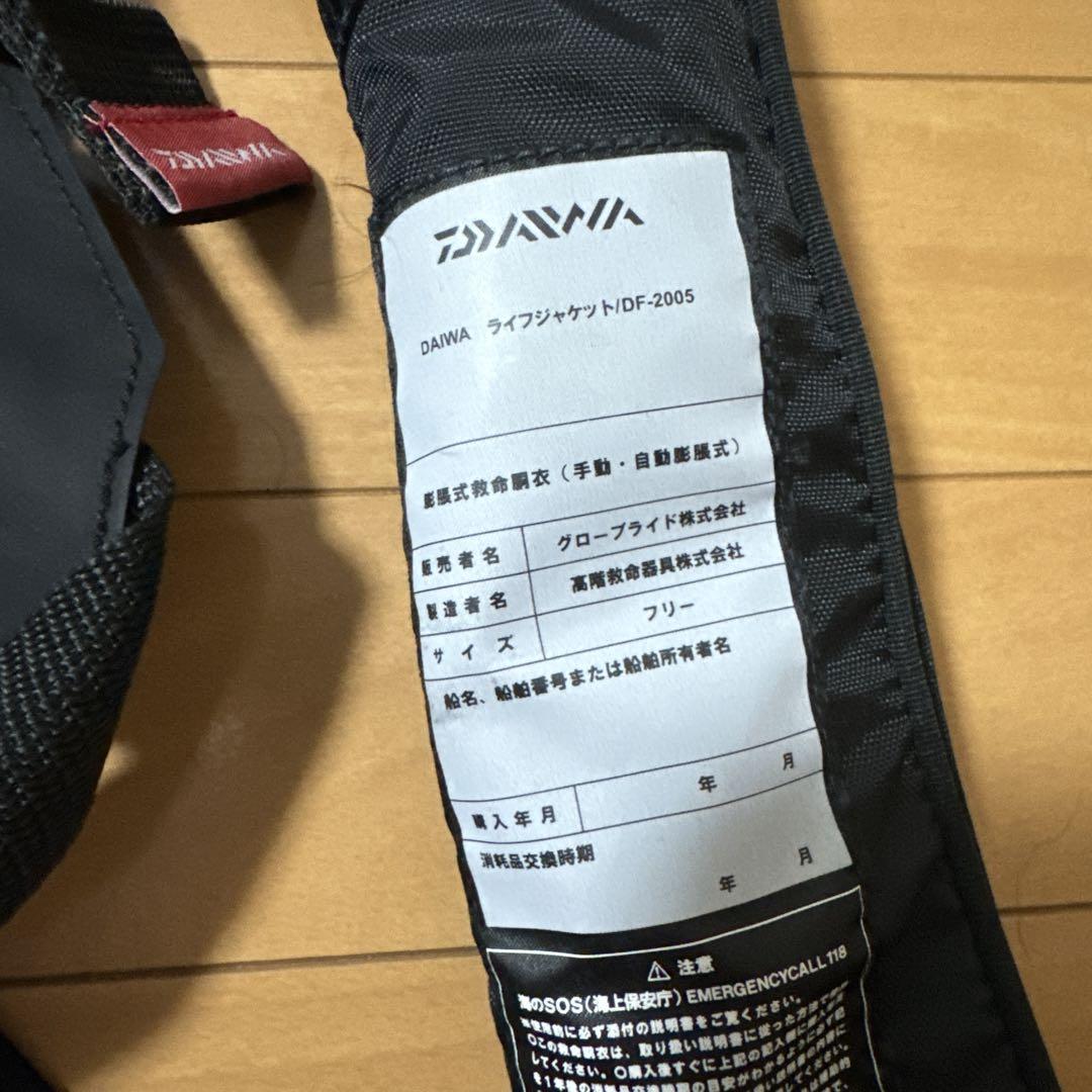 ライフジャケット　Daiwa