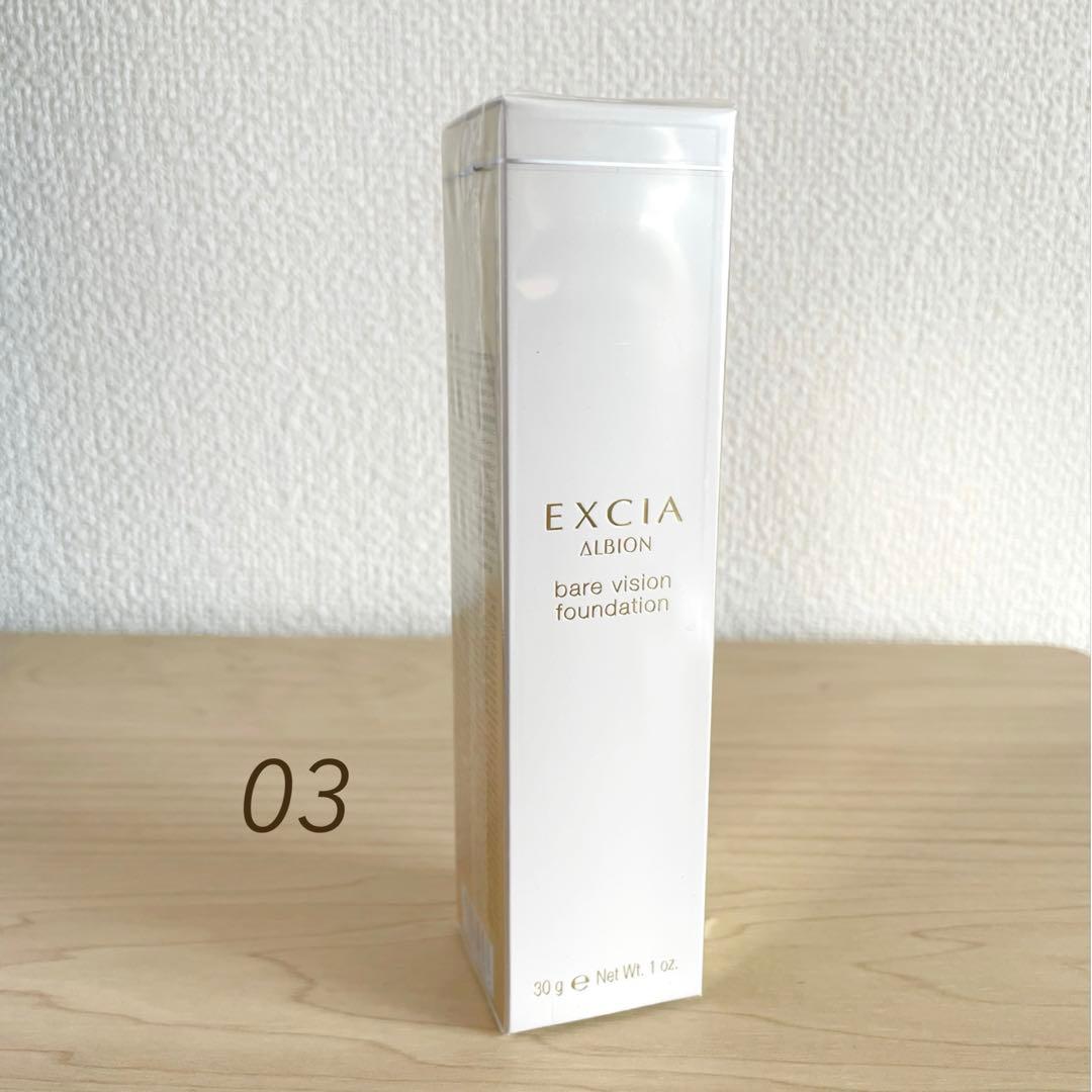 【新品未開封】ALBION EXCIA ベアヴィジョンファンデーション 03