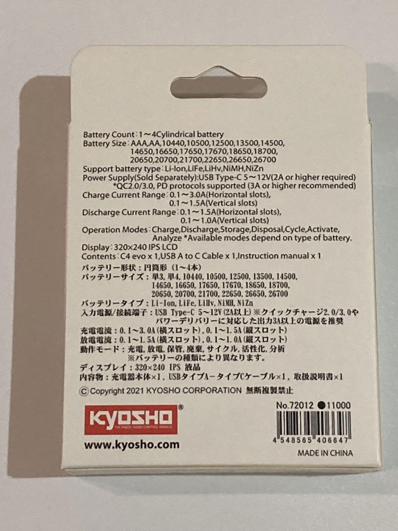 【未開封・新品】ミニッツ SPEED HOUSE マルチセルチャージャー evo
