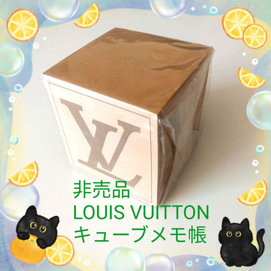 ルイ・ヴィトン 非売品 キューブメモ (未開封) ルイ・ヴィトン 非売品 キューブメモ (未開封) - メルカリ