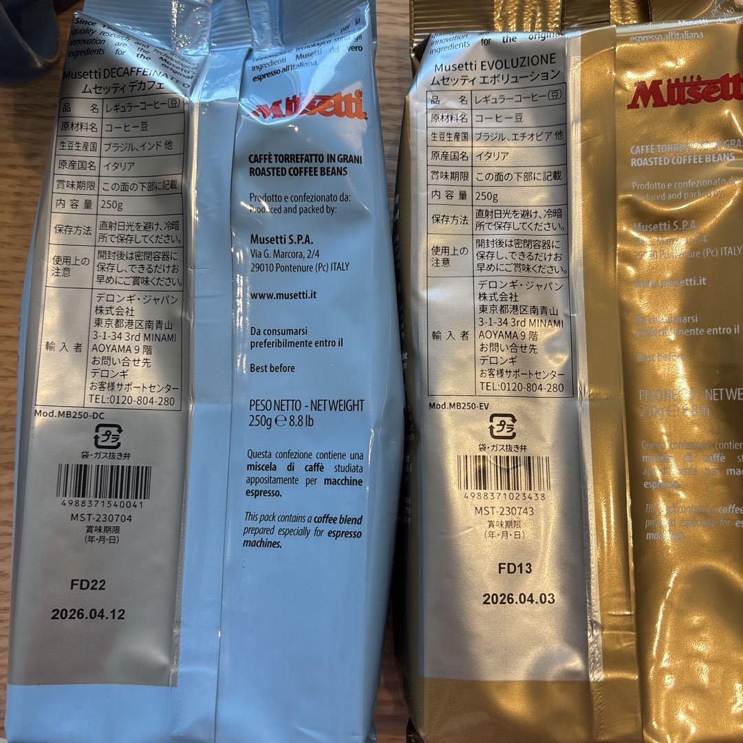 デロンギ　コーヒー豆　6袋セット