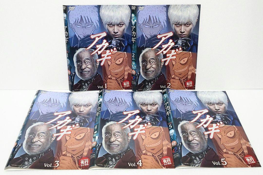 2021激安通販 アカギ DVD 全巻 セット 実写 ドラマ 麻雀 福本伸行 本郷