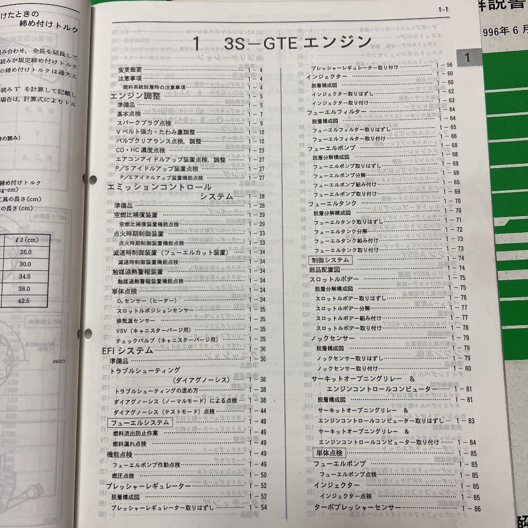 低価最新品 セリカ TOYOTA ST202 ST203 ST205 修理書 絶版品 5nbmR-m41696828543 人気SALE定番