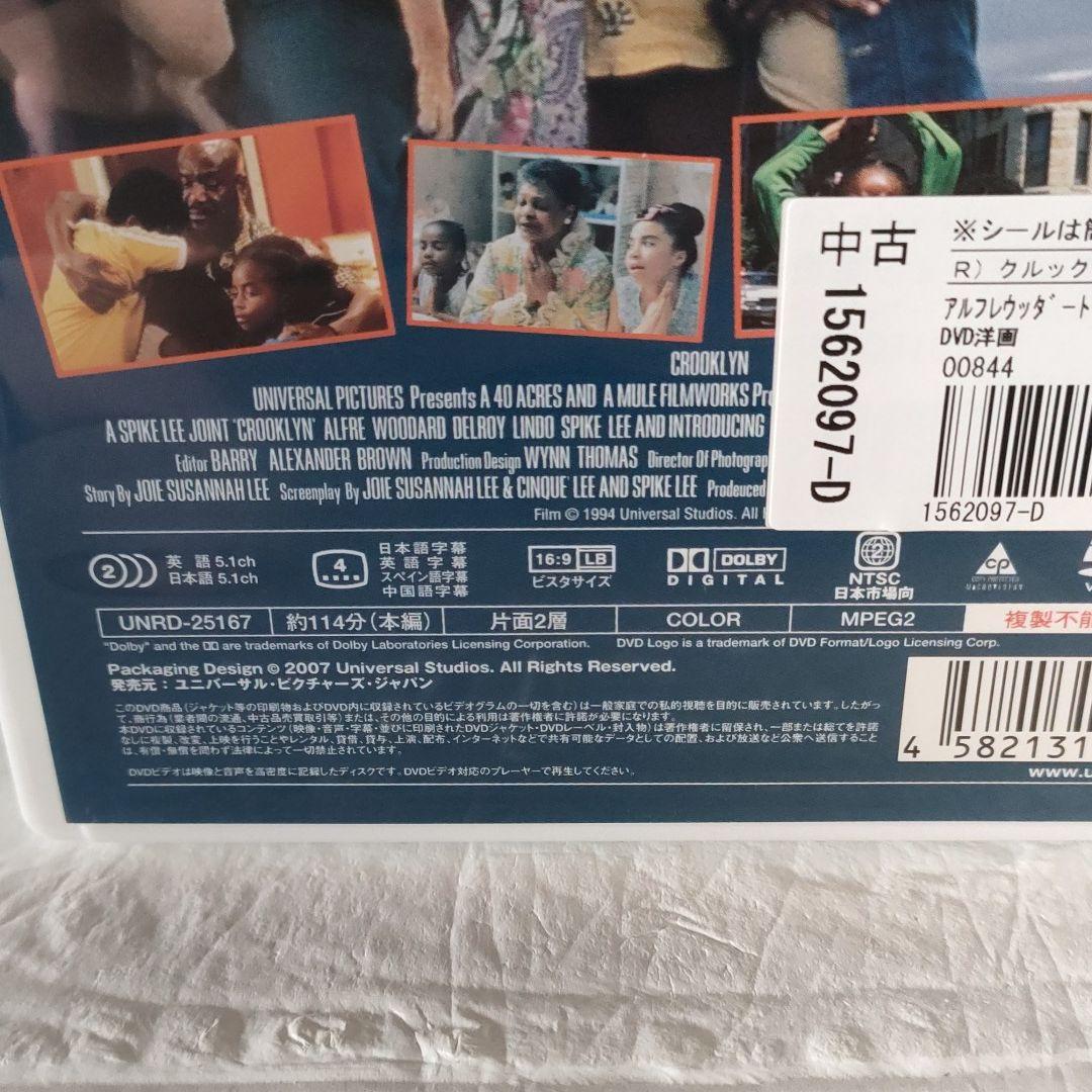 クルックリン DVD 名作映画 - メルカリ