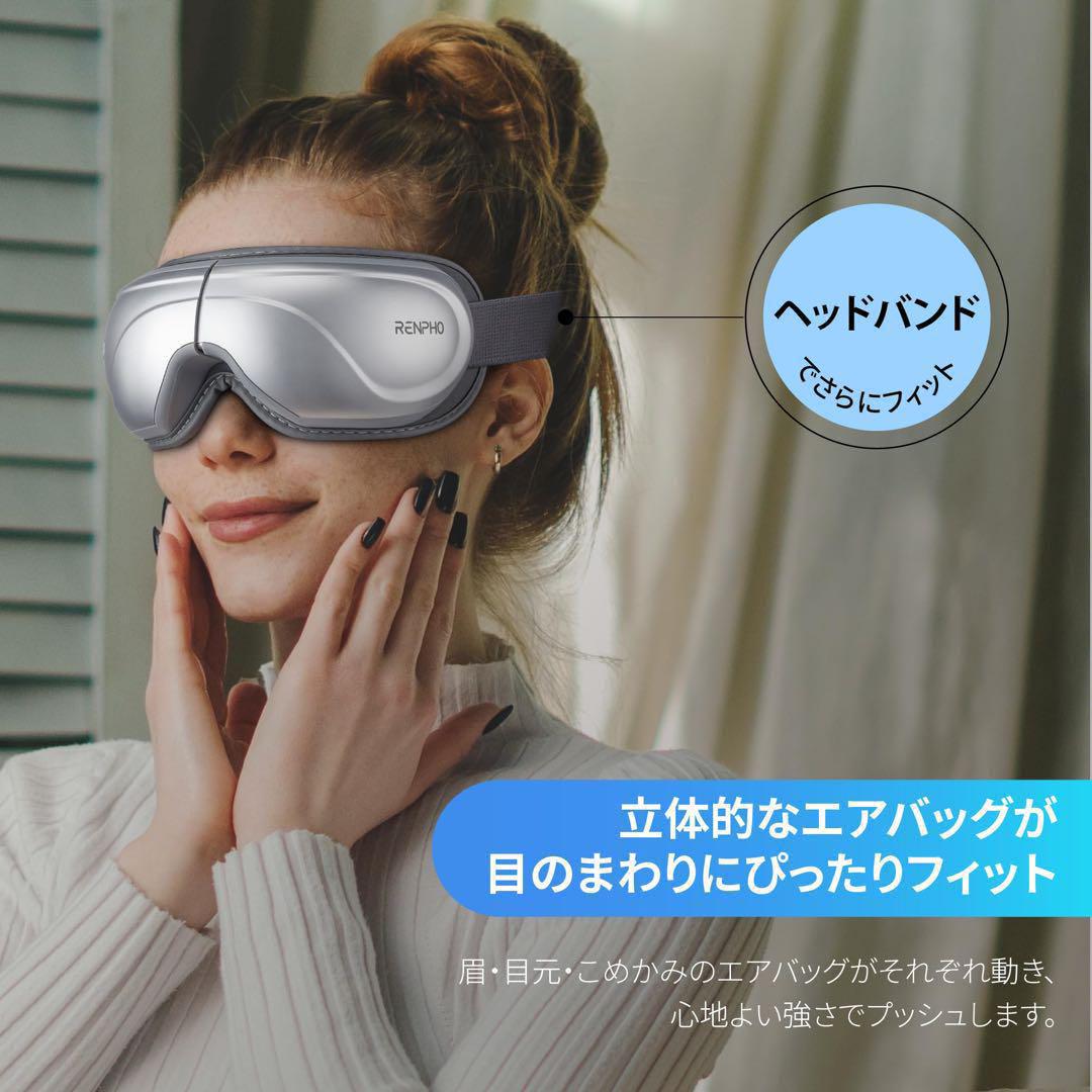 ✨️早い者勝ち❣️ アイウォーマー RENPHO レンフォ 目元エステ 第三世代