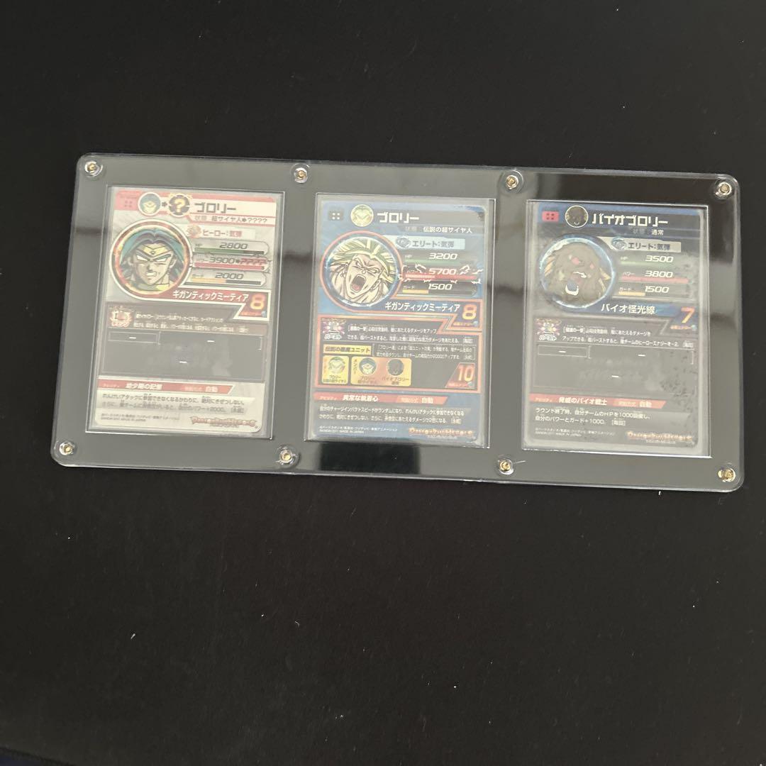 ドラゴンボールカード ブロリー3枚セット 旧弾ドラゴンボールヒーローズ ブロリー3 - メルカリ