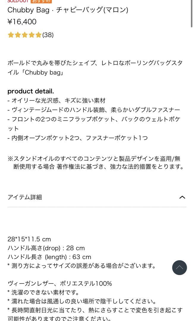 STAND OIL Chubby Bag · チャビーバッグ(マロン) レディース