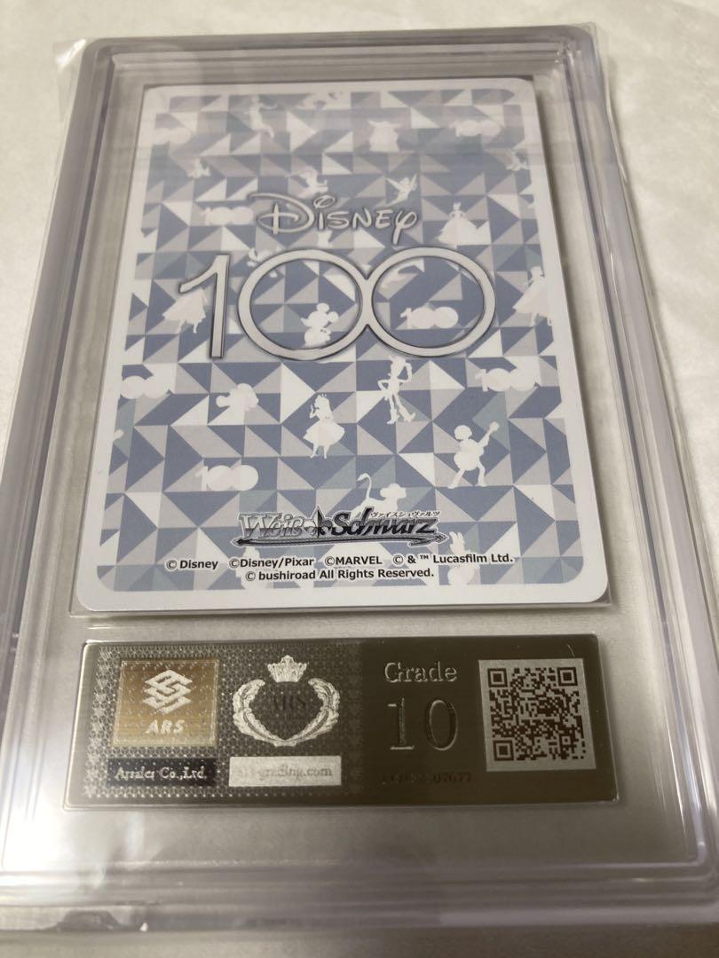 真実の愛　ベル　ssp PSA10ディズニー100 ヴァイスシュヴァルツ