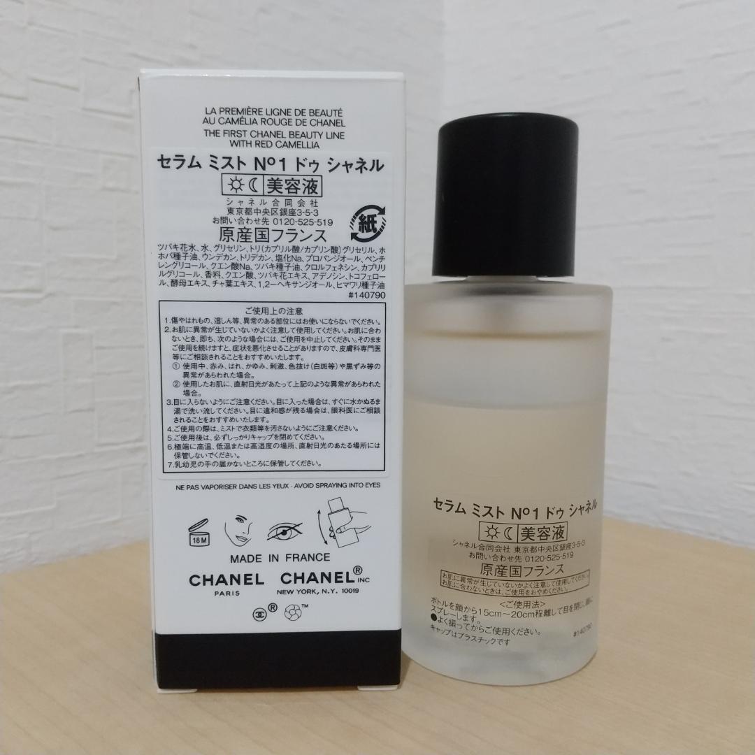 Amazon | [セット品] CHANEL シャネル セラム ミスト N°1 ドゥ