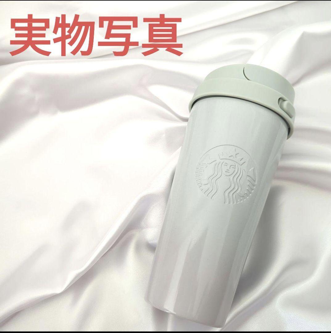 スターバックス ステンレスTOGOボトルグラデーションブルー
