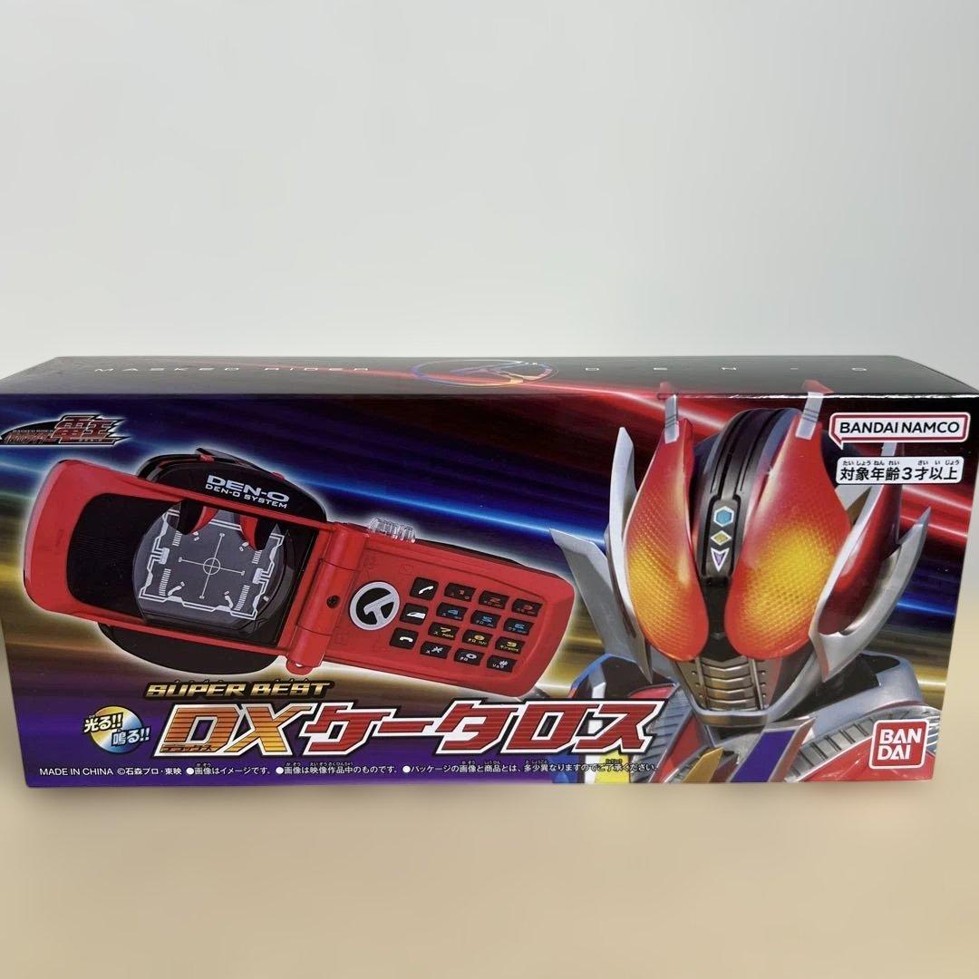 SUPER BEST DXケータロス