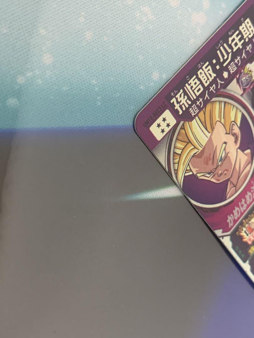 ドラゴンボールヒーローズ