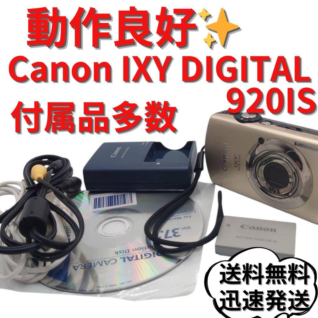 【動作品】Canon IXY DIGITAL 920IS バッテリー・充電器付き