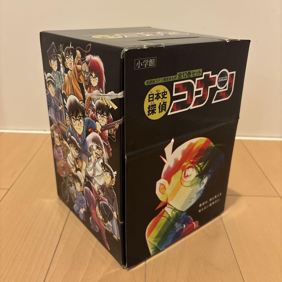 日本史探偵コナン　全12巻セットと古墳誕生2