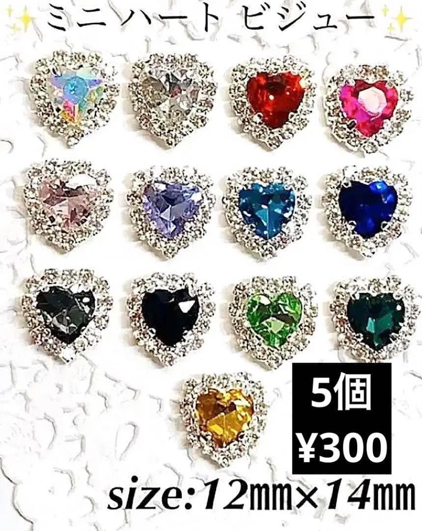 シルバー ハート ビジュー　ネイル パーツ アート　デコ　3D レジン 素材