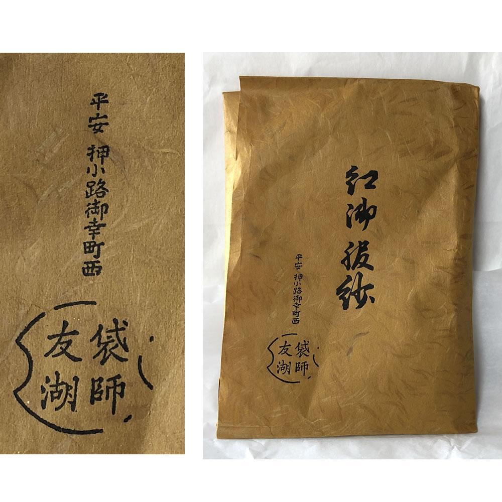 袋師