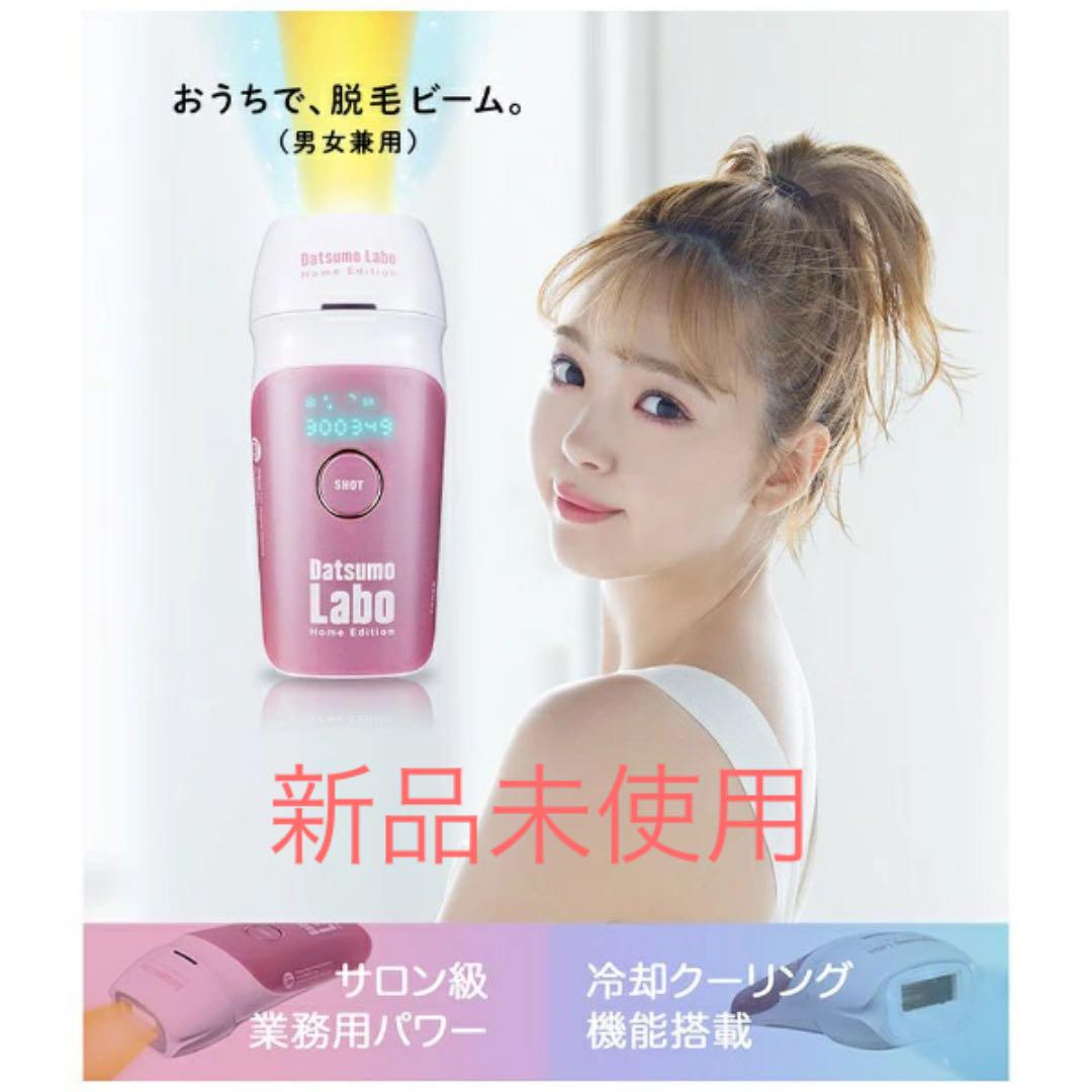 新着商品 無料チケット付き 脱毛ラボホームエディション - その他 大人気新品 ボディーオイル シェーバー 【最終値下げ】脱毛ラボホームエディション その他