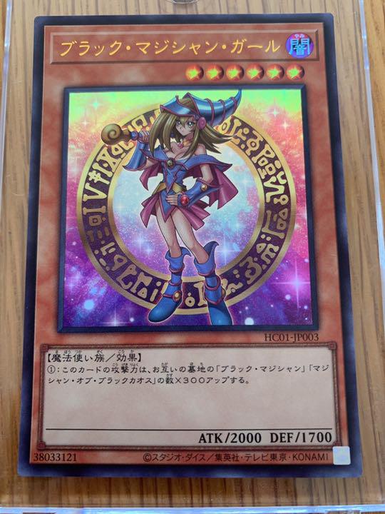 人気TOP ヒストリーアーカイブコレクションブラックマジシャンガーウルトラレア五つ目 遊戯王 - その他 - bu.edu.kz 人気TOP ヒストリーアーカイブコレクションブラックマジシャンガーウルトラレア五つ目 遊戯王 - その他 - bu.edu.kz
