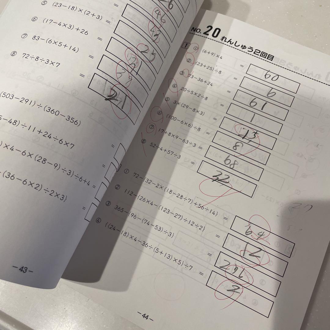 浜学園 小3 算数・国語 テキスト　算数のとも　国語のとも　国語のみち