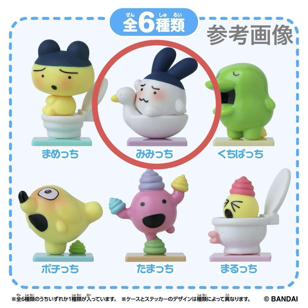 新品未使用たまごっちコレクティブルズPoopTime全6種類コンプリート 新品未使用たまごっちコレクティブルズPoopTime全6種類