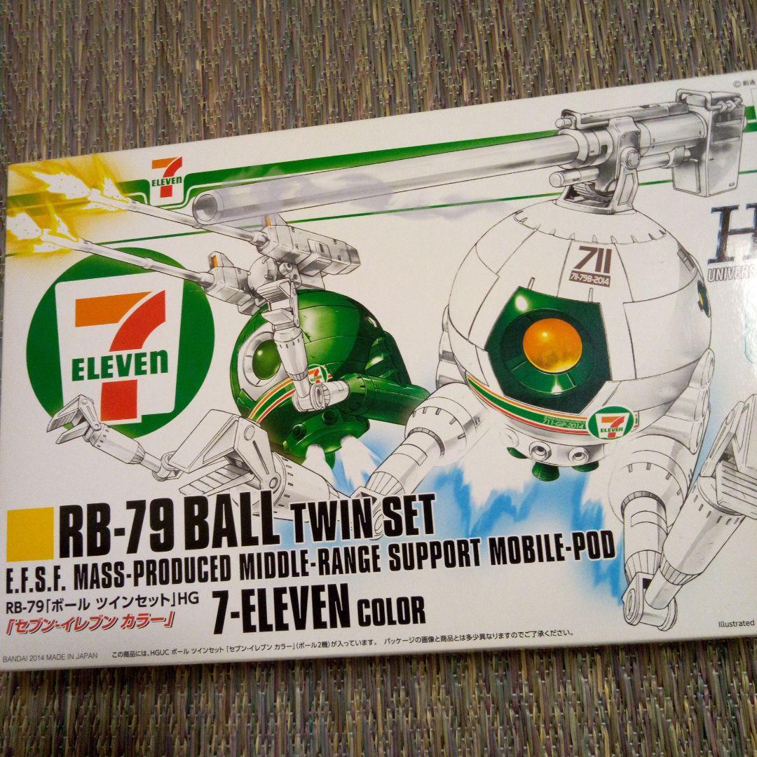 HG 1/144 RB―79 ボールツインセット(セブンイレブンカラー)