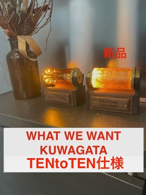 whatwewant kuwagata TENtoTEN ウォルナット新品、♥