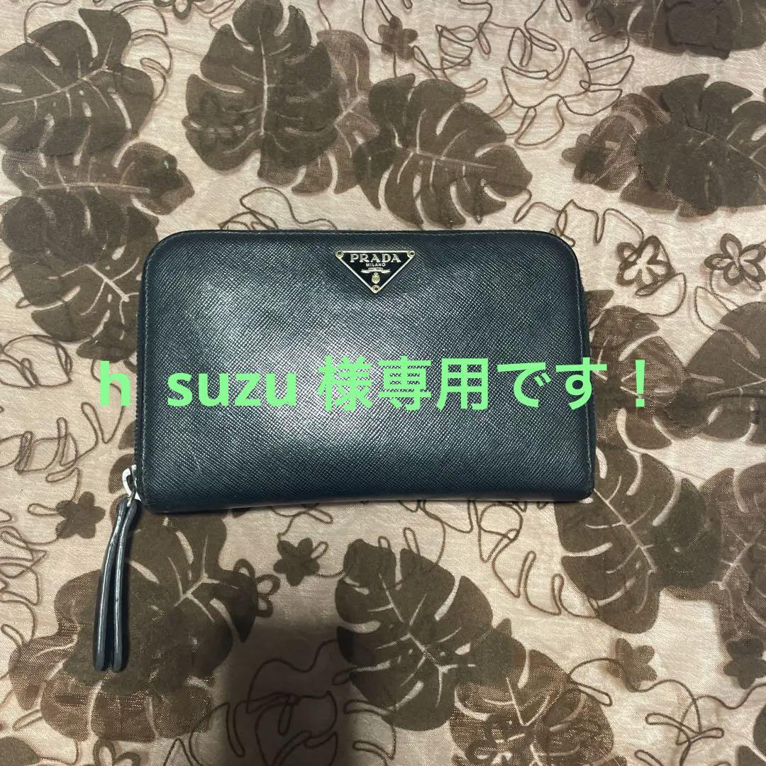 プラダの財布