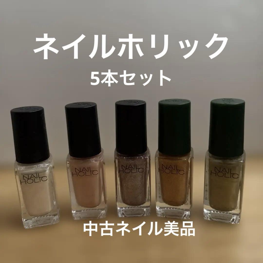 中古美品 ネイルホリック ネイルカラーセット 5本 - メルカリ