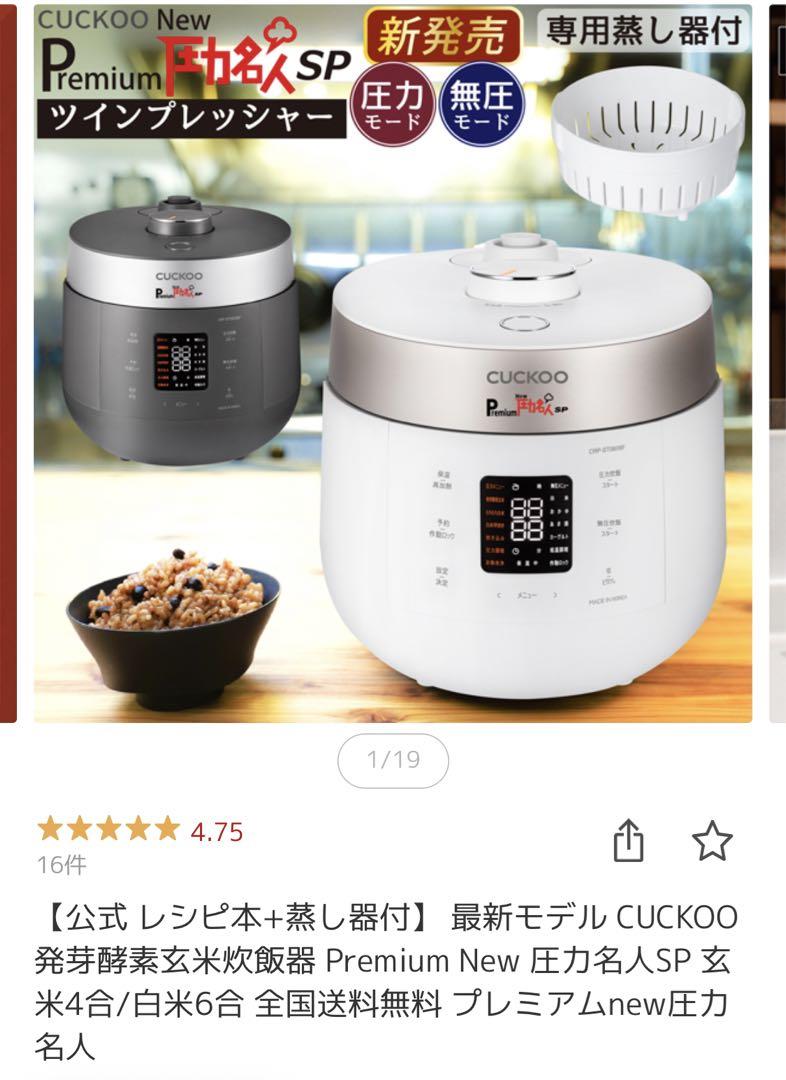 Panasonic SR-FE101 炊飯器 5.5合炊き 除菌清掃済み