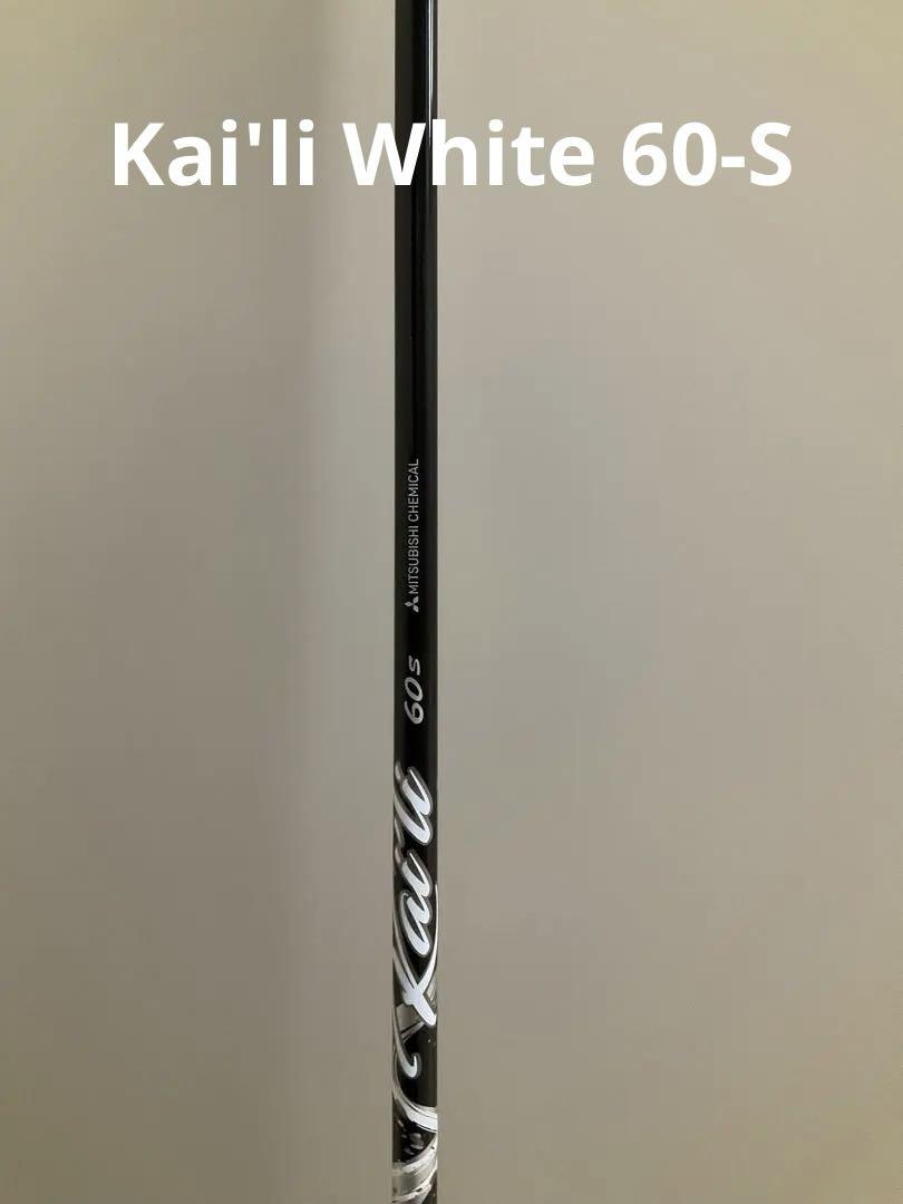Kai'li White 60-S PINGスリーブ