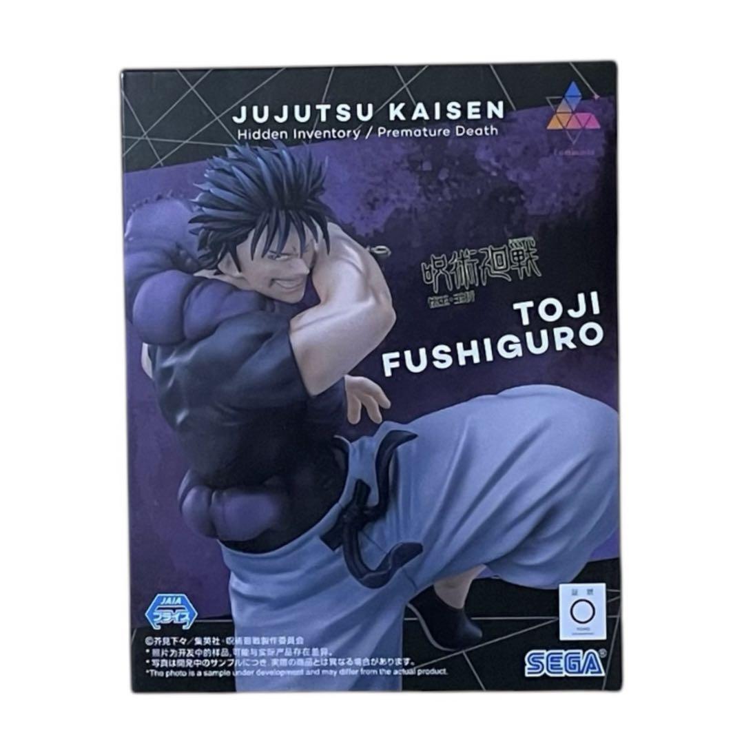 五条悟•夏油傑•伏黒甚爾（臨戦•天与呪縛）4点セット 五条悟•夏油傑•伏黒甚爾（臨戦•天与呪縛）4