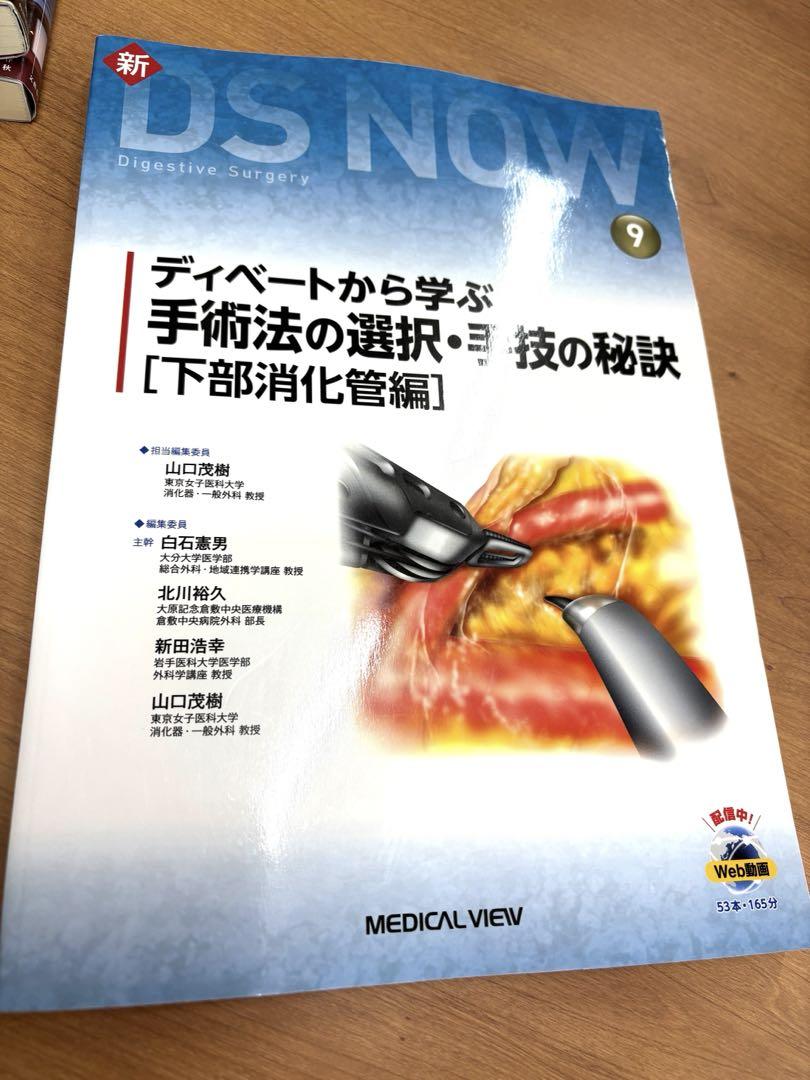 ディベートから学ぶ手術法の選択・手技の秘訣[下部消化管編] ディベートから学ぶ 手術法の選択・手技の秘訣［下部消化管編