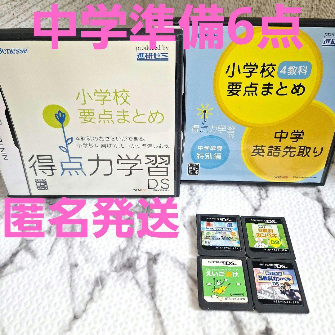得点力学習DS 中1 5教科パックと中学実技4教科のセット Amazon | 得点力学習DS 中学実技4教科 (2012年度版) | ゲームソフト