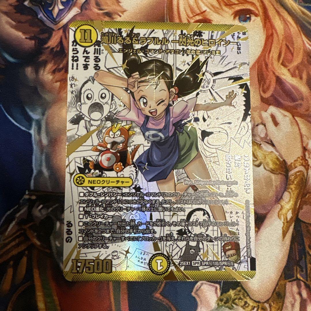 滝川るる＆ラフルル -閃光のヒロイン- 1枚　漫画シークレット　コミパラ