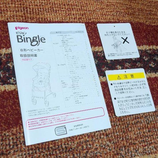 【送料込み】美品 Pigeon ピジョン ベビーカー 軽量コンパクト