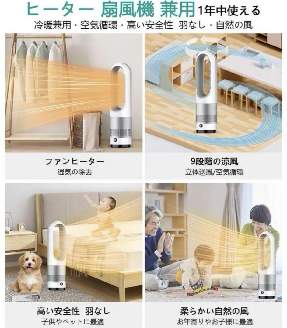 セラミックヒーター 羽なし 冷暖兼用 電気ファンヒーター 首振り
