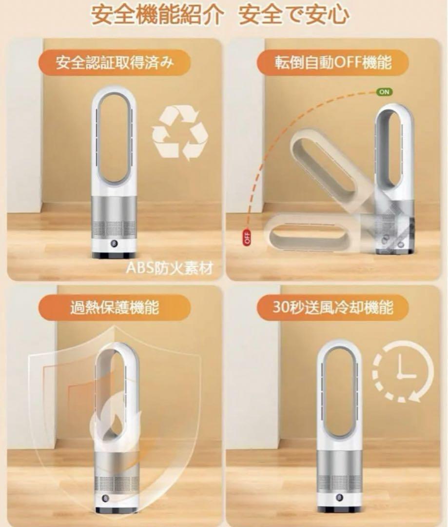 セラミックヒーター 羽なし 冷暖兼用 電気ファンヒーター 首振り