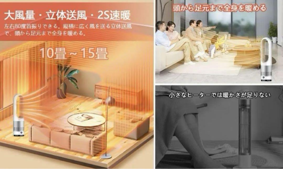 【冷暖両用】セラミックヒーター 羽なし 扇風機 首振り 速暖 15畳 2024春大特価セール！ ヒーター 省エネ 温風 速暖 冷暖兼用 首
